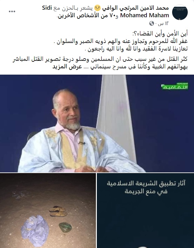 أين الأمن وأين القضاء؟