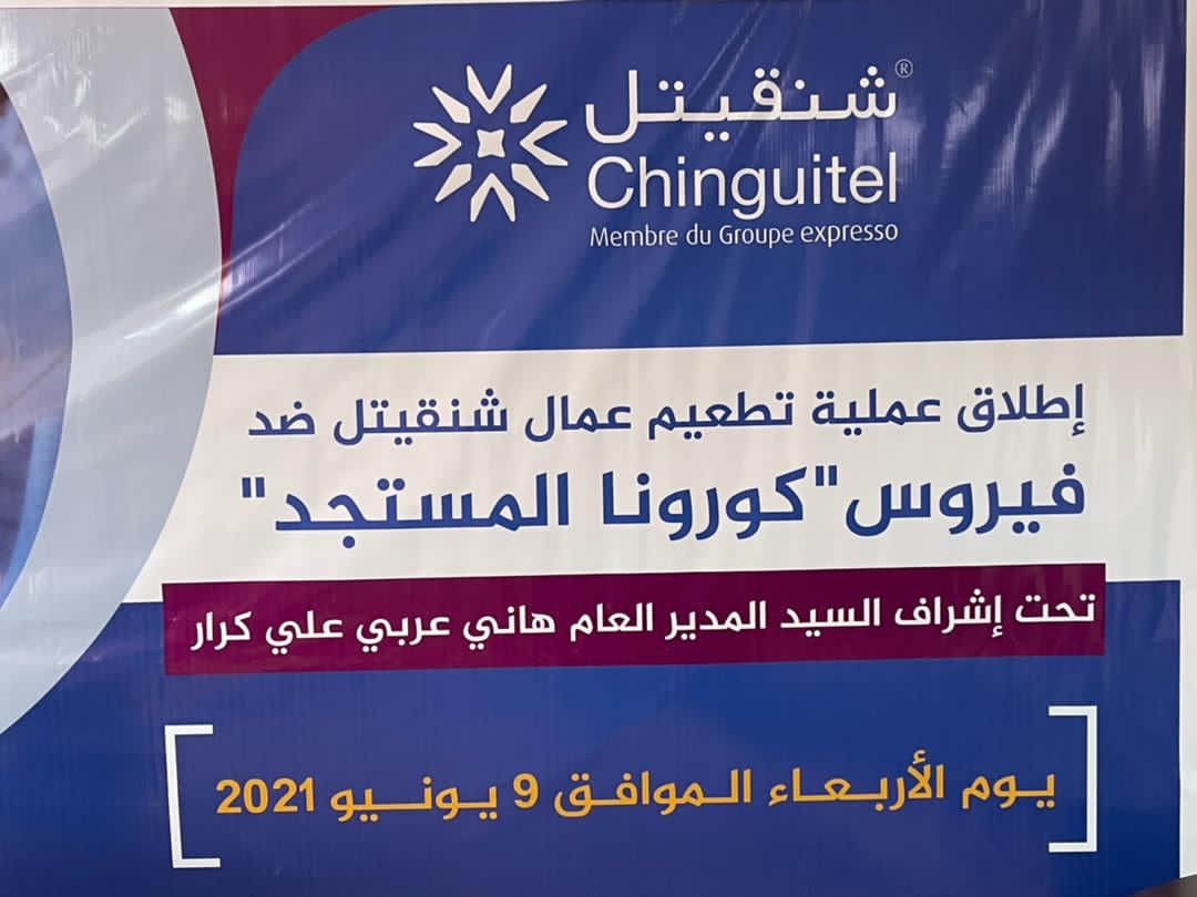 شنقيتل تطلق عملية تطعيم عمالها ضد كورونا