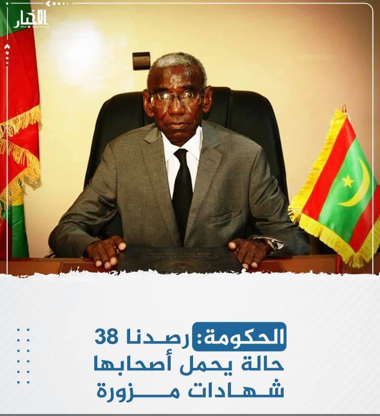 خاطرة في ضوء اكتشاف وزارة الوظيفة العمومية لشهادات مزورة