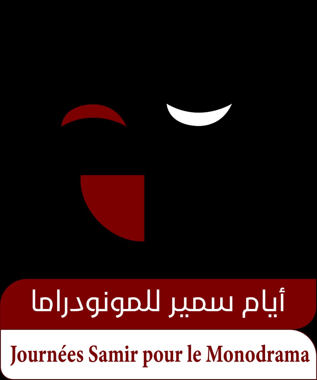 فرقة شروق المسرحية إطلاق النسخة الأولي من مهرجان أيام&nbsp;(…)