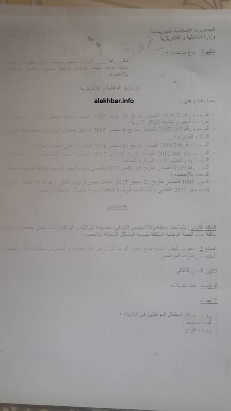 عمال بالوكالة: لجنة دعم وكالة سجل السكان خرقت القانون&nbsp;(…)
