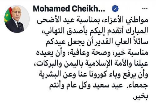 الرئيس ولد الغزواني يهنئ الشعب الموريتاني بعيد الأضحى&nbsp;(…)