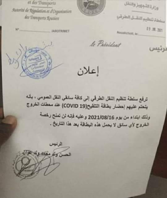 سلطة تنظيم النقل: كل سائق نقل عمومي لا يحمل بطاقة تلقيح&nbsp;(…)