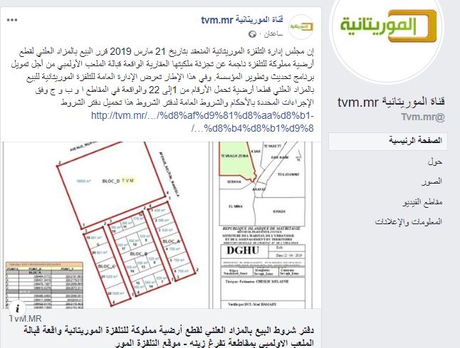 مسلسل بيع أراضي المؤسسات في عهد عزيز يتواصل والدور هذه (…)