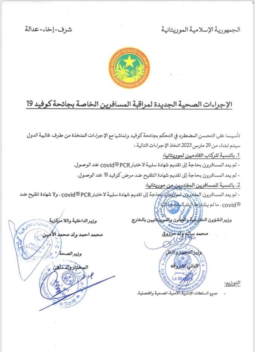 الحكومة الموريتانية: لم يعد المسافرون القادمون أو&nbsp;(…)