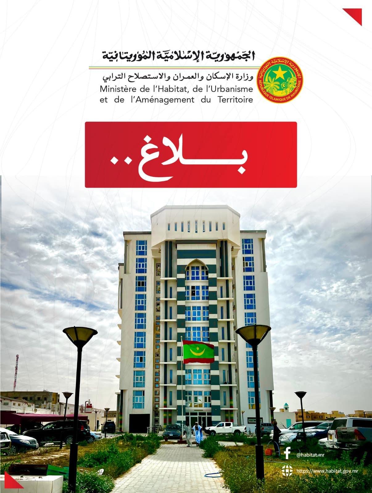 وزارة الإسكان: اوقفنا في الشهر المنصرم 18 محاولة بناء&nbsp;(…)