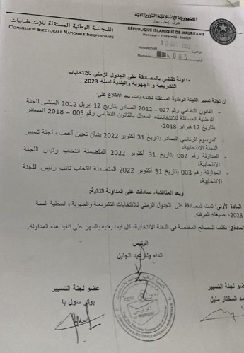 لجنة الانتخابات: الانتخابات البلدية والنيابية والجهوية&nbsp;(…)