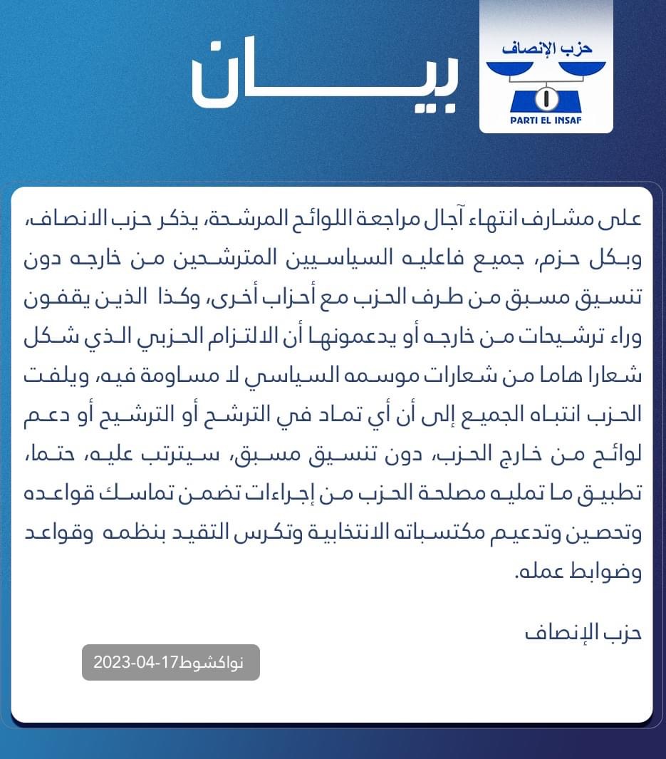 حزب الإنصاف: هذا ما سيترتب على الخارجين على الترشح أو&nbsp;(…)