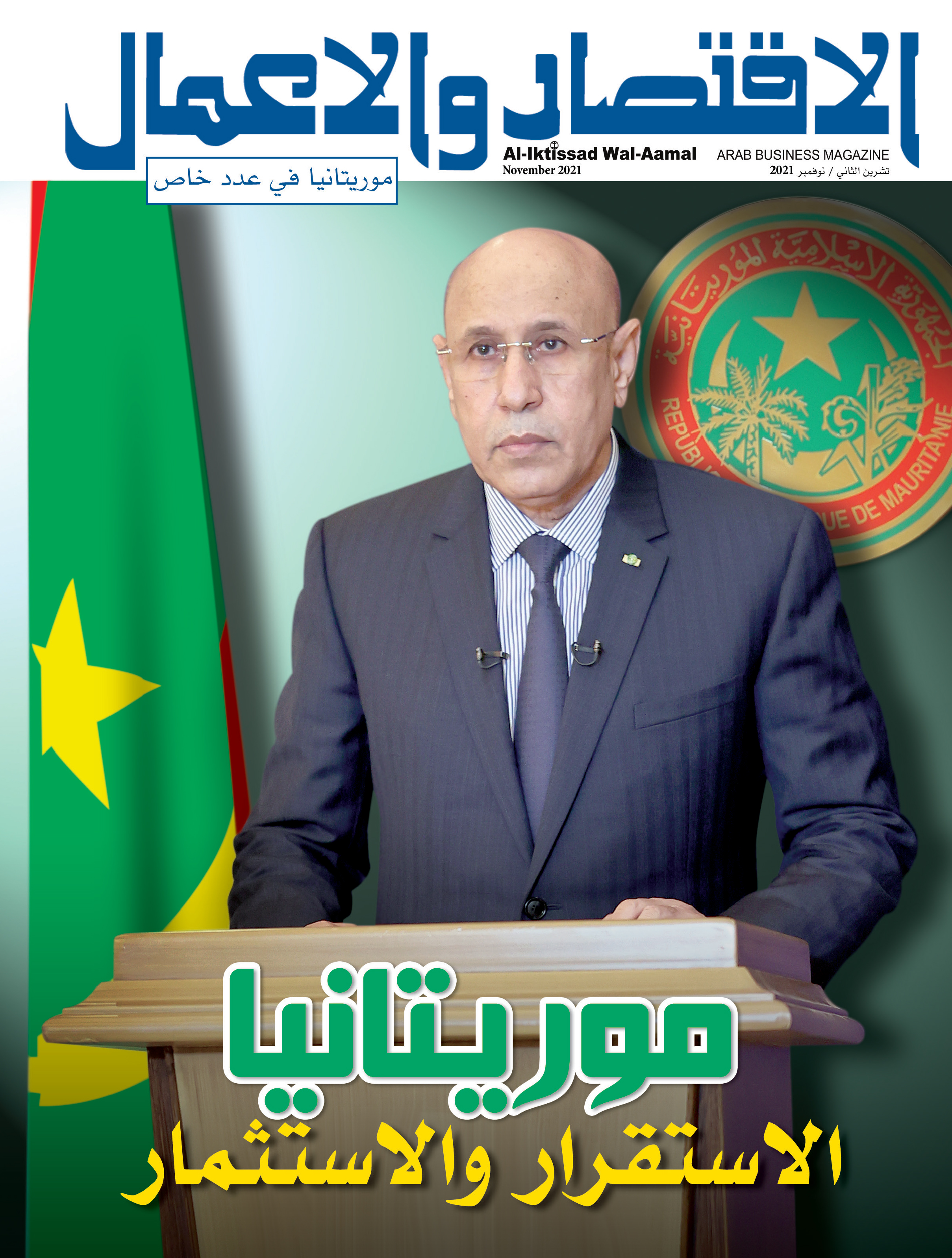 أبرز ما قاله الرئيس محمد ولد الشيخ الغزواني في مقابلته&nbsp;(…)