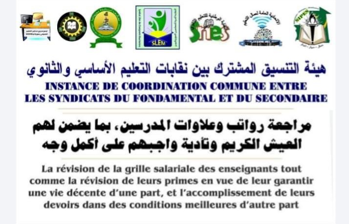 إضراب شامل عن التدريس مدته 6 أيام