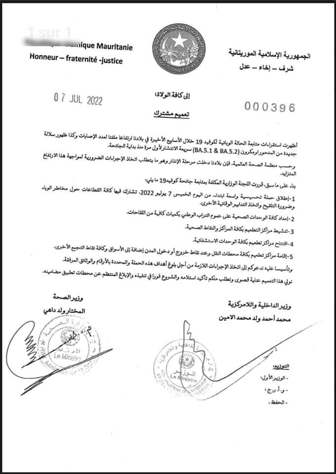 وزارتا الداخلية والصحة تعلنان إجراءات جديدة بسبب ارتفاع&nbsp;(…)