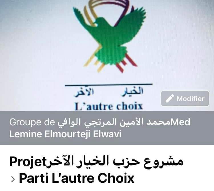 قيادة حزب الخيار الآخر تطالب السلطات بترخيص حزبها