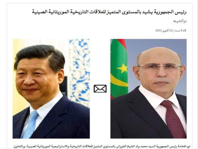 القمة العربية الصينية... موريتانيا والصين علاقات الفرص&nbsp;(…)