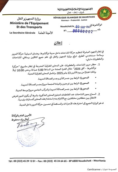 وزارة التجهيز والنقل: هذه المحاور الطرقية محرمة في هذه&nbsp;(…)