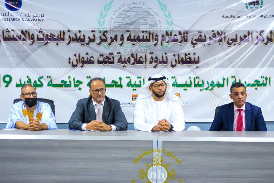نواكشوط تحتضن ندوة حول التجربة الموريتانية الإمارتية فى&nbsp;(…)