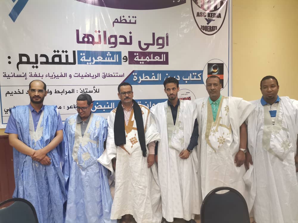 صور من الندوةالعلمية والأدوية المنظمة من طرف الرابطة&nbsp;(…)