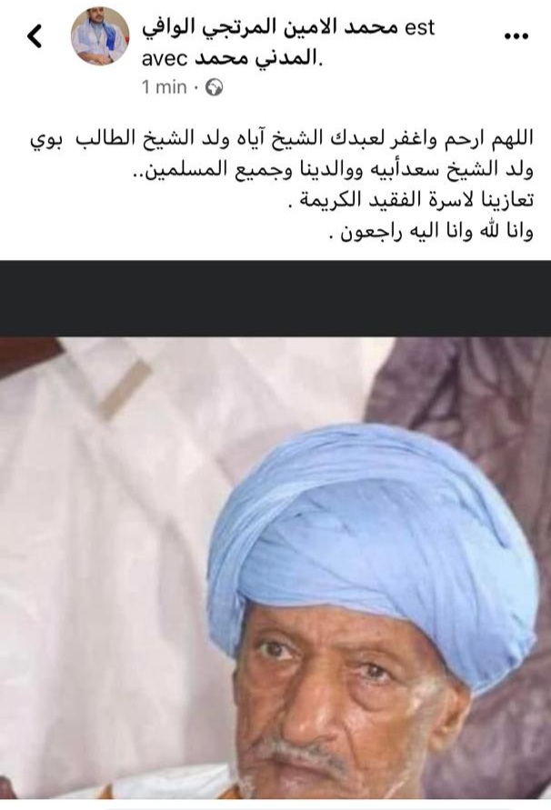 ولد الوافي يعزي في وفاة الشيخ آياه والشيخ الطالب بوي ولد&nbsp;(…)