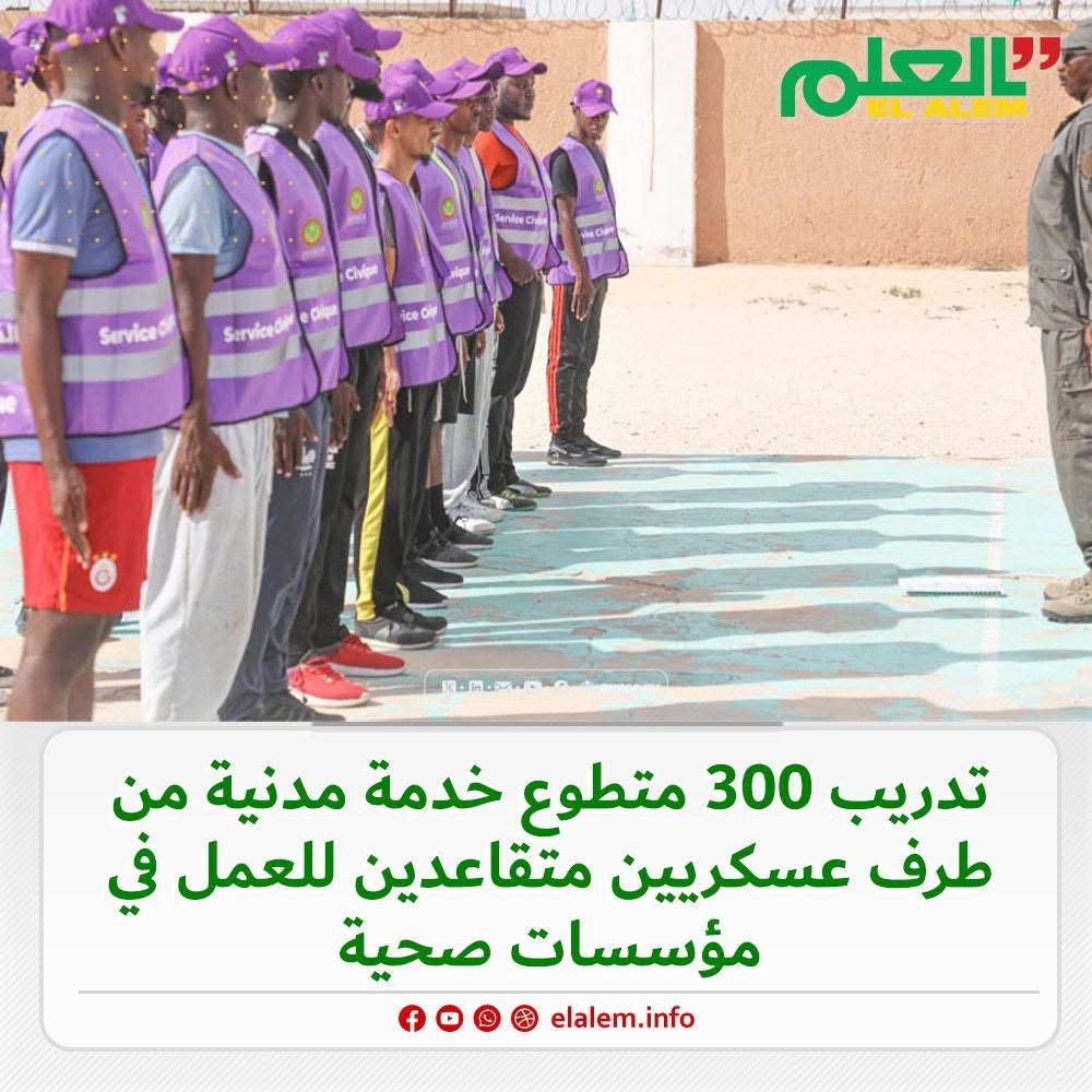 تدريب 300 متطوع من الخدمة المدنية