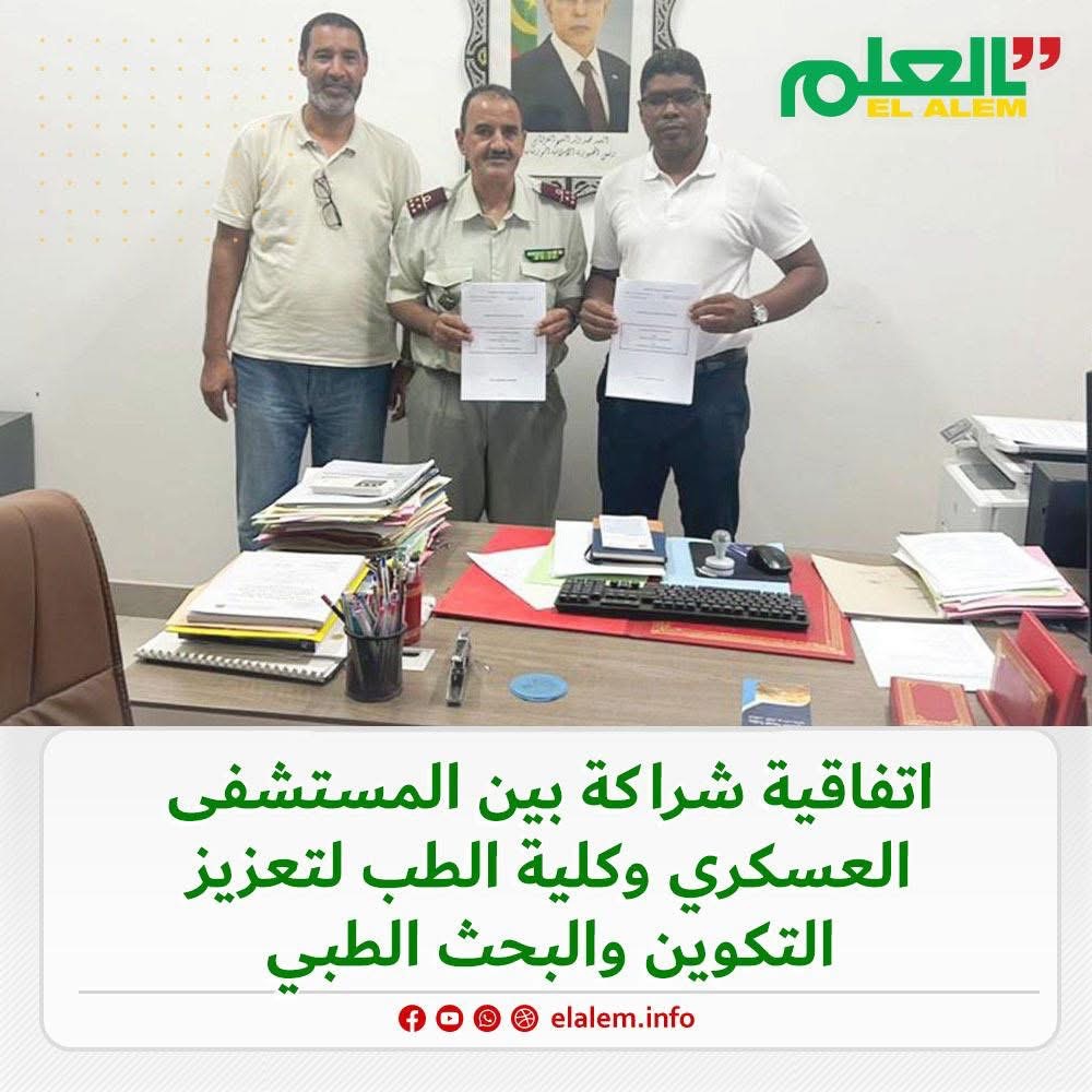 اتفاقية شراكة بين المستشفى العسكري وكلية الطب لتعزيز (…)