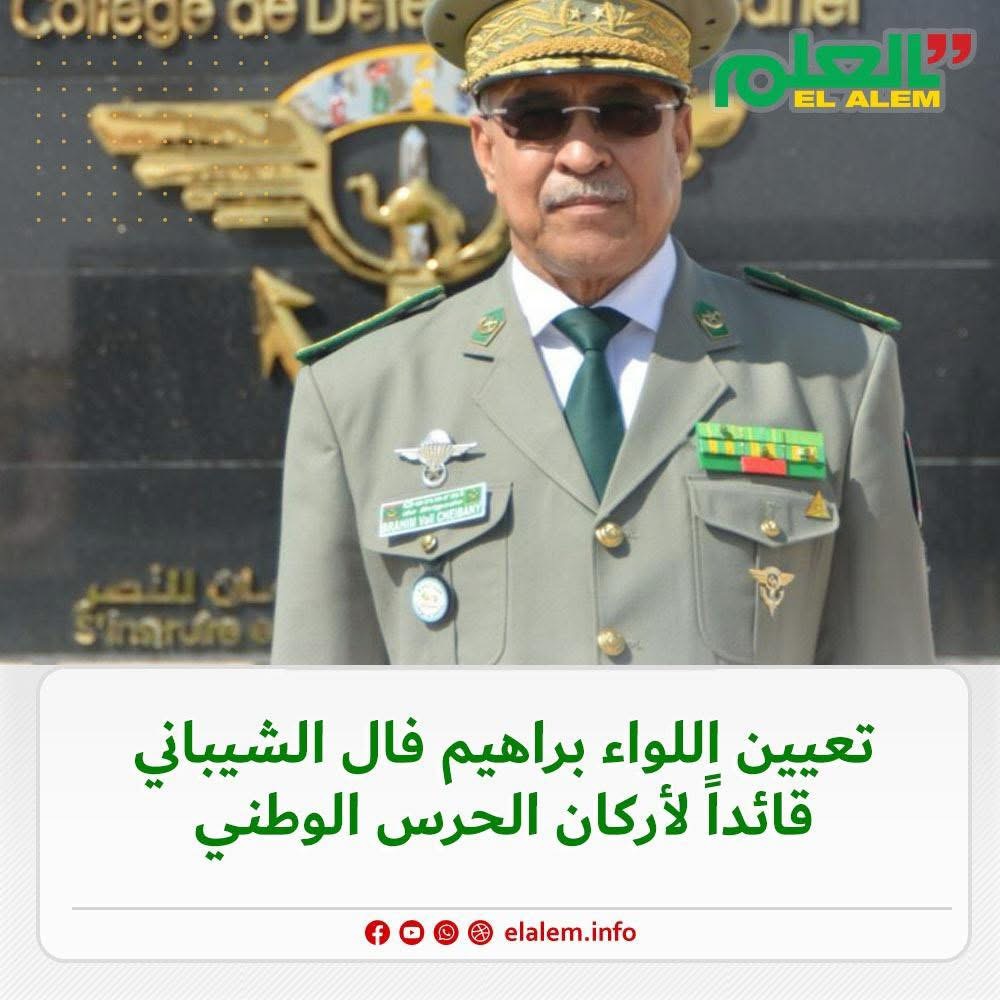 الرئاسة تعلن عن تعيين الفريق براهيم فال الشيباني قائداً (…)
