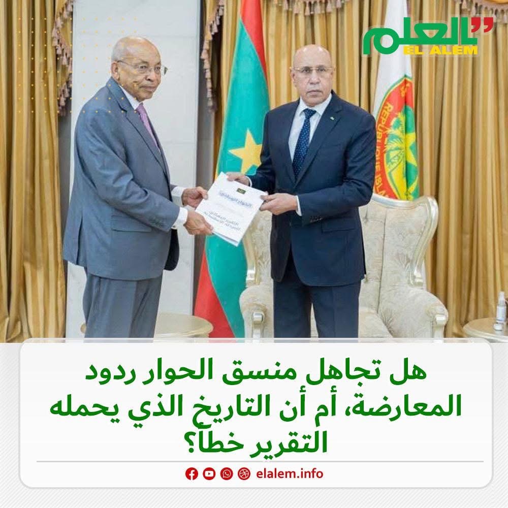 هل تجاهل منسق الحوار ردود المعارضة؟ أم أن التاريخ الذي (…)