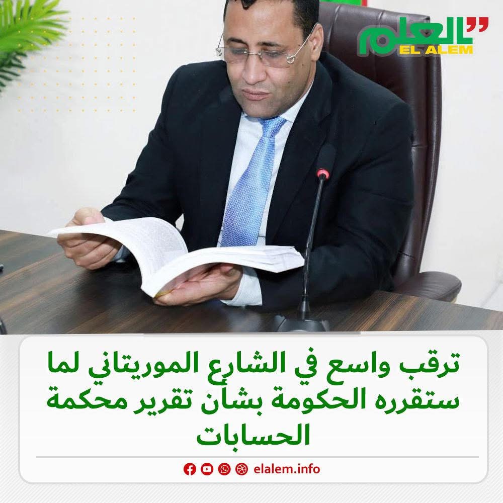 ترقب واسع في الشارع الموريتاني لما ستقرره الحكومة بشأن (…)