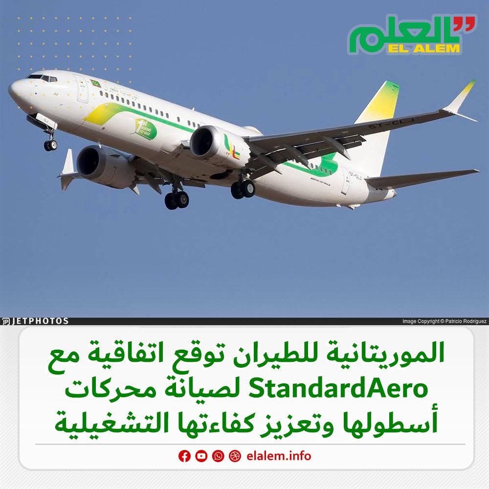 الموريتانية للطيران توقع اتفاقية مع شركة StandardAero (…)