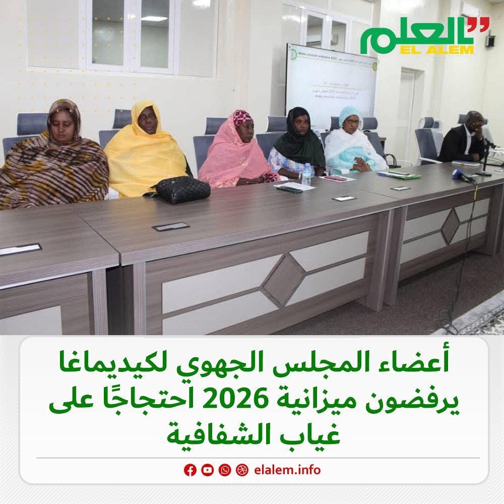 احتجاجاً على غياب الشفافية.. أعضاء المجلس الجهوي لولاية (…)