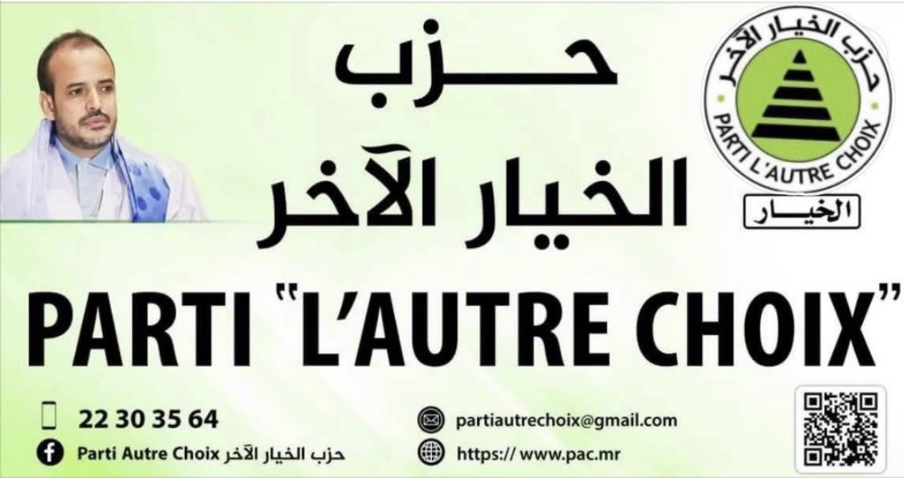 حزب الخيار الآخر (الخيار) يعكس رؤيته  ويشرح موقعه السياسي