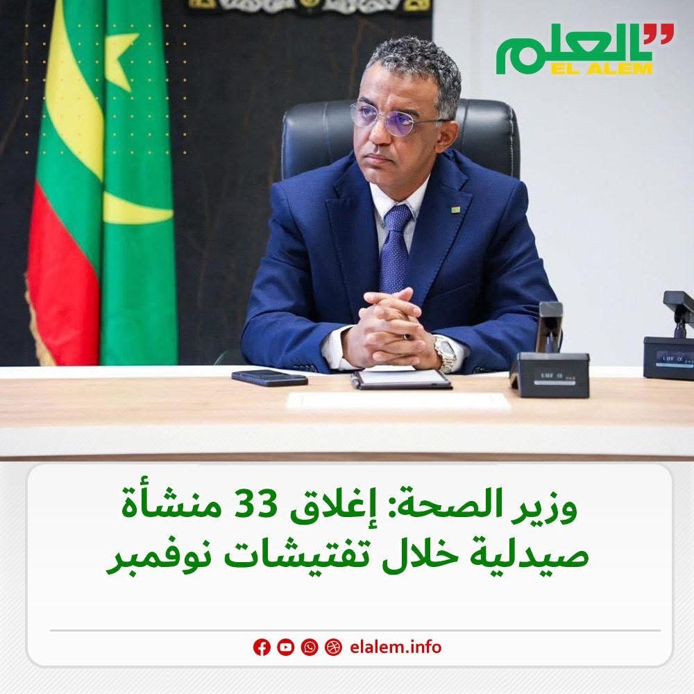 وزير الصحة: الحملات ستتواصل لضبط سوق الأدوية وضمان توفر (…)