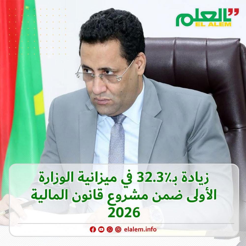 زيادة ميزانية الوزارة الأولى بـ‎%‎32.3 ضمن قانون&nbsp;(…)