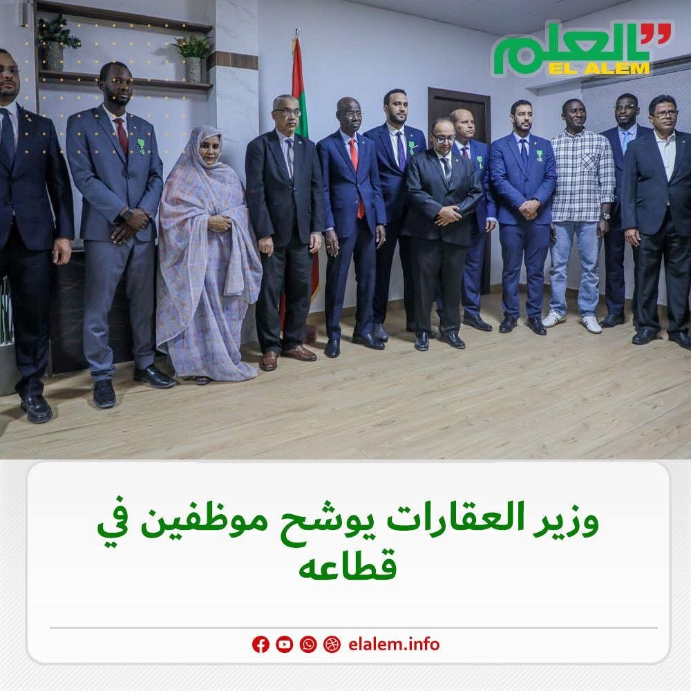 وزير العقارات يوشح أربعة موظفين بقطاعه