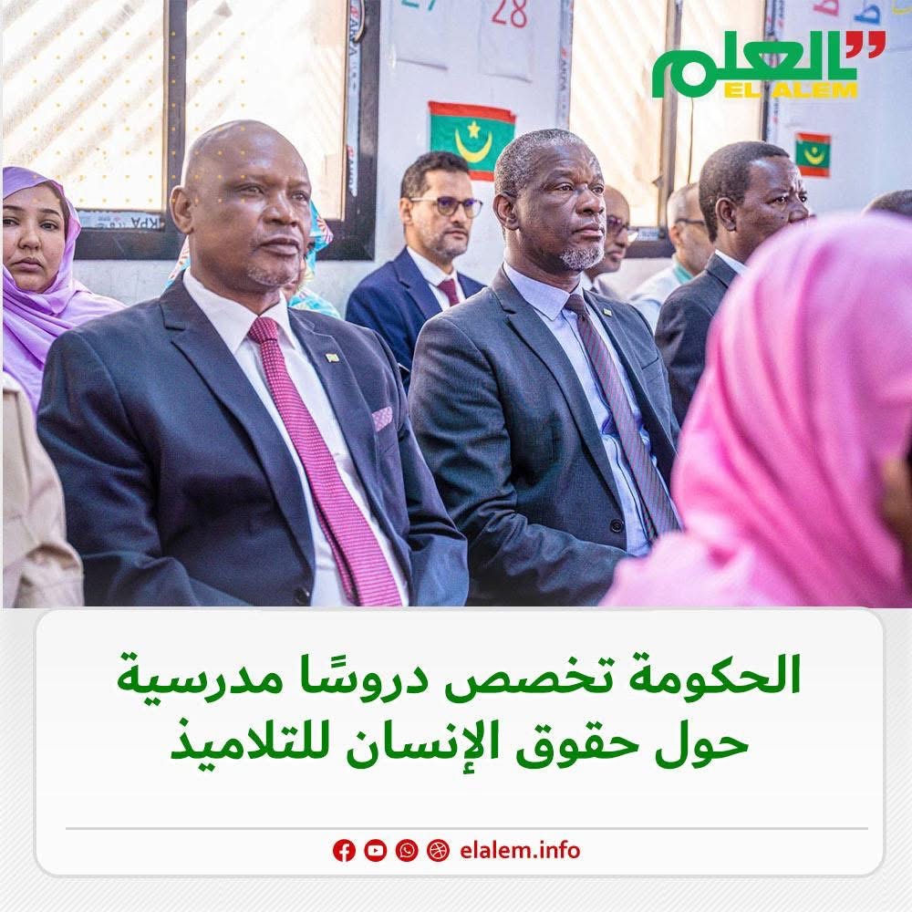 بالتعاون بين مفوضية حقوق الإنسان ووزارة التربية.. دروس&nbsp;(…)