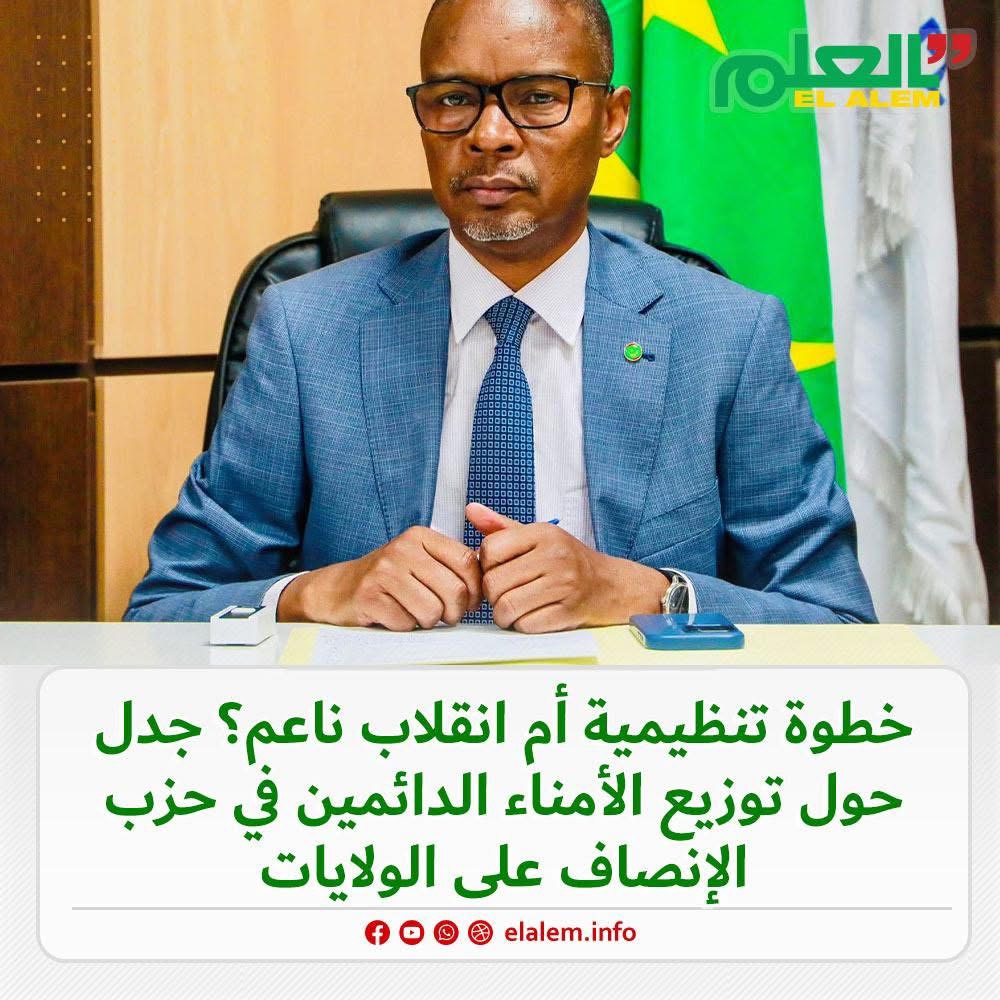 خطوة تنظيمية أم انقلاب ناعم؟.. جدل حول توزيع الأمناء&nbsp;(…)