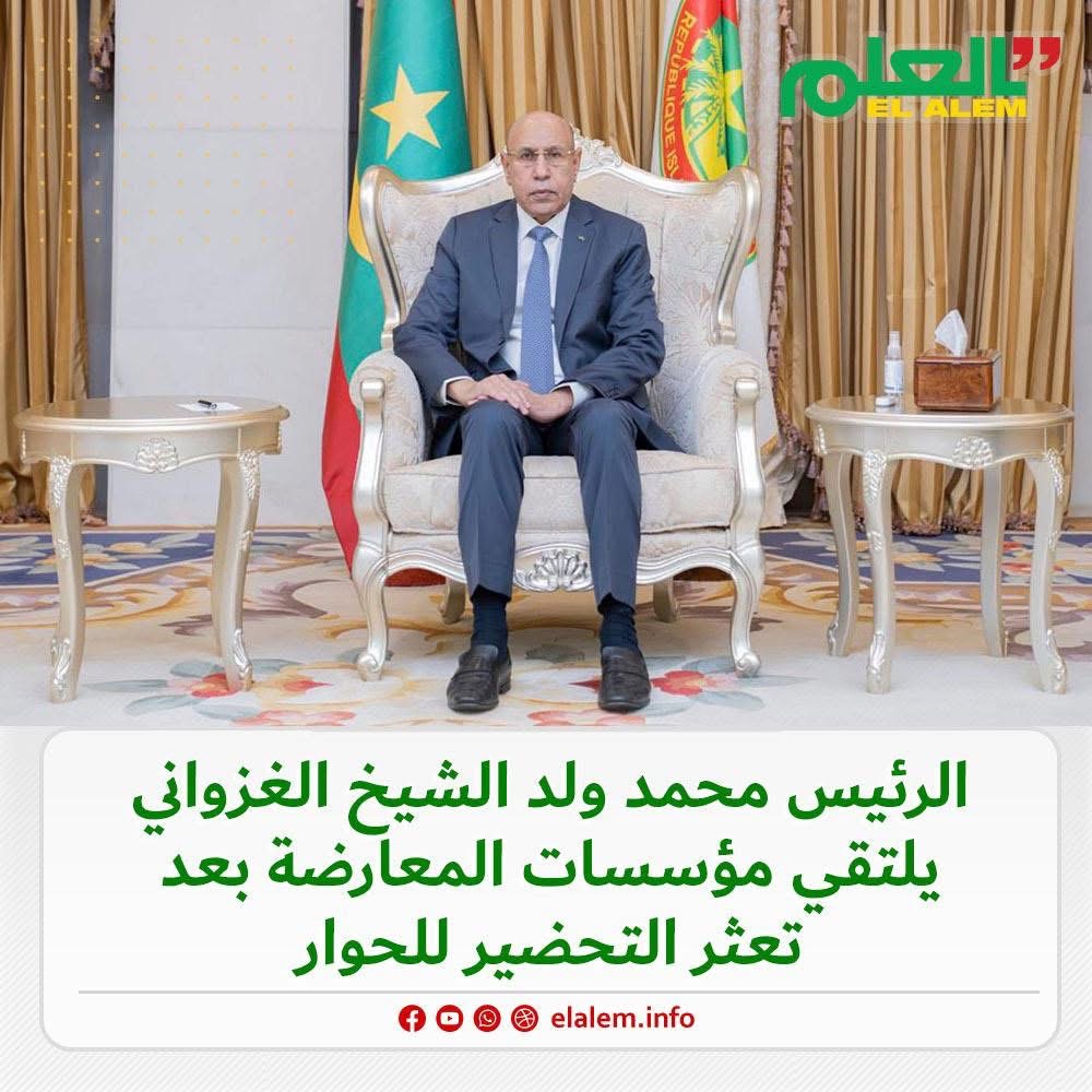 بعد تعثر جلسات التحضير للحوار.. الرئيس غزواني يلتقي قادة&nbsp;(…)