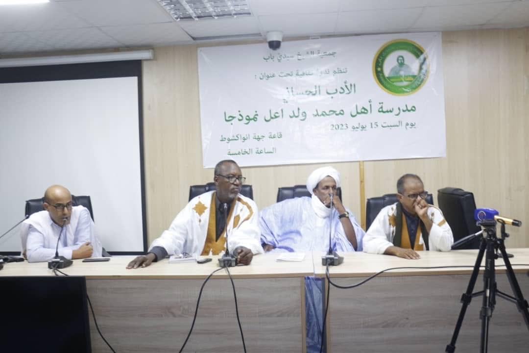 جمعية الشيخ سيدي باب تنظم ندوة تحت عنوان: الأدب الحساني&nbsp;(…)