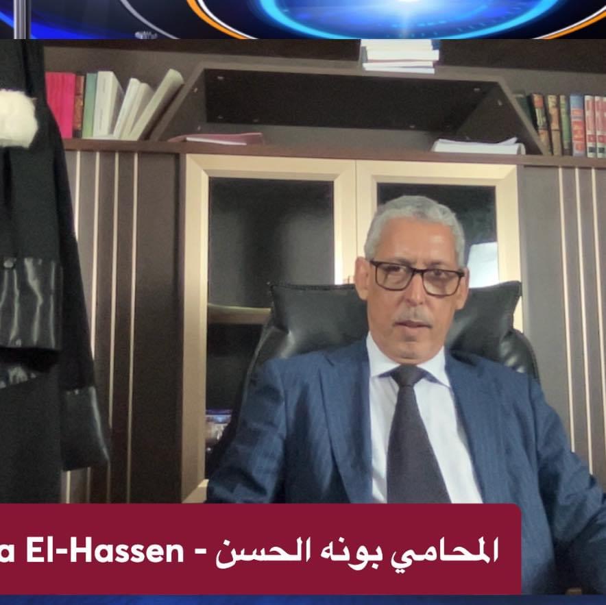 العميد بونة ولد الحسن النقيب الثاني عشر للهيئة الوطنية&nbsp;(…)