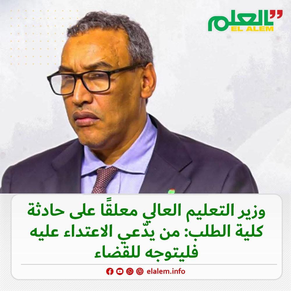 وزير التعليم العالي معلقا على حادثة كلية الطب: من يدعي&nbsp;(…)