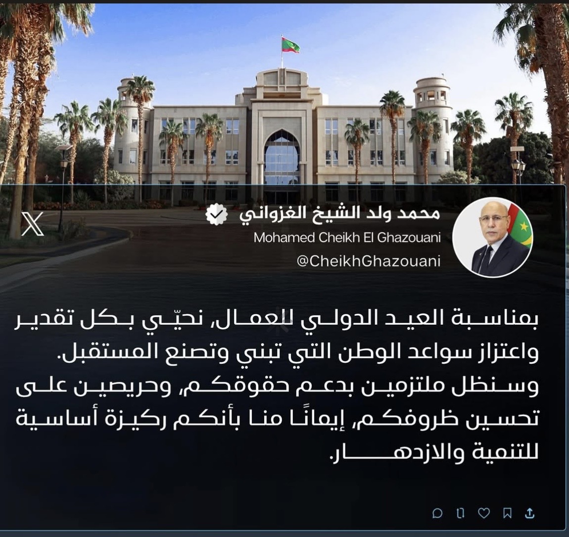 الرئيس غزواني للعمال: سنظل ملتزمين بدعم حقوقكم وحريصين&nbsp;(…)