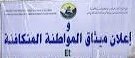 معهد مدد رأس: محاولات التقسيم التي تغذيها اعتبارات&nbsp;(…)