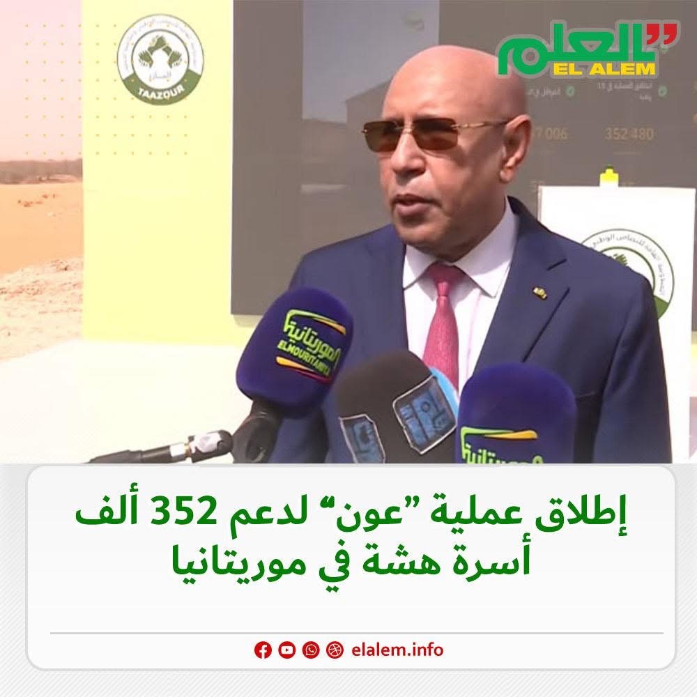 إطلاق عملية 