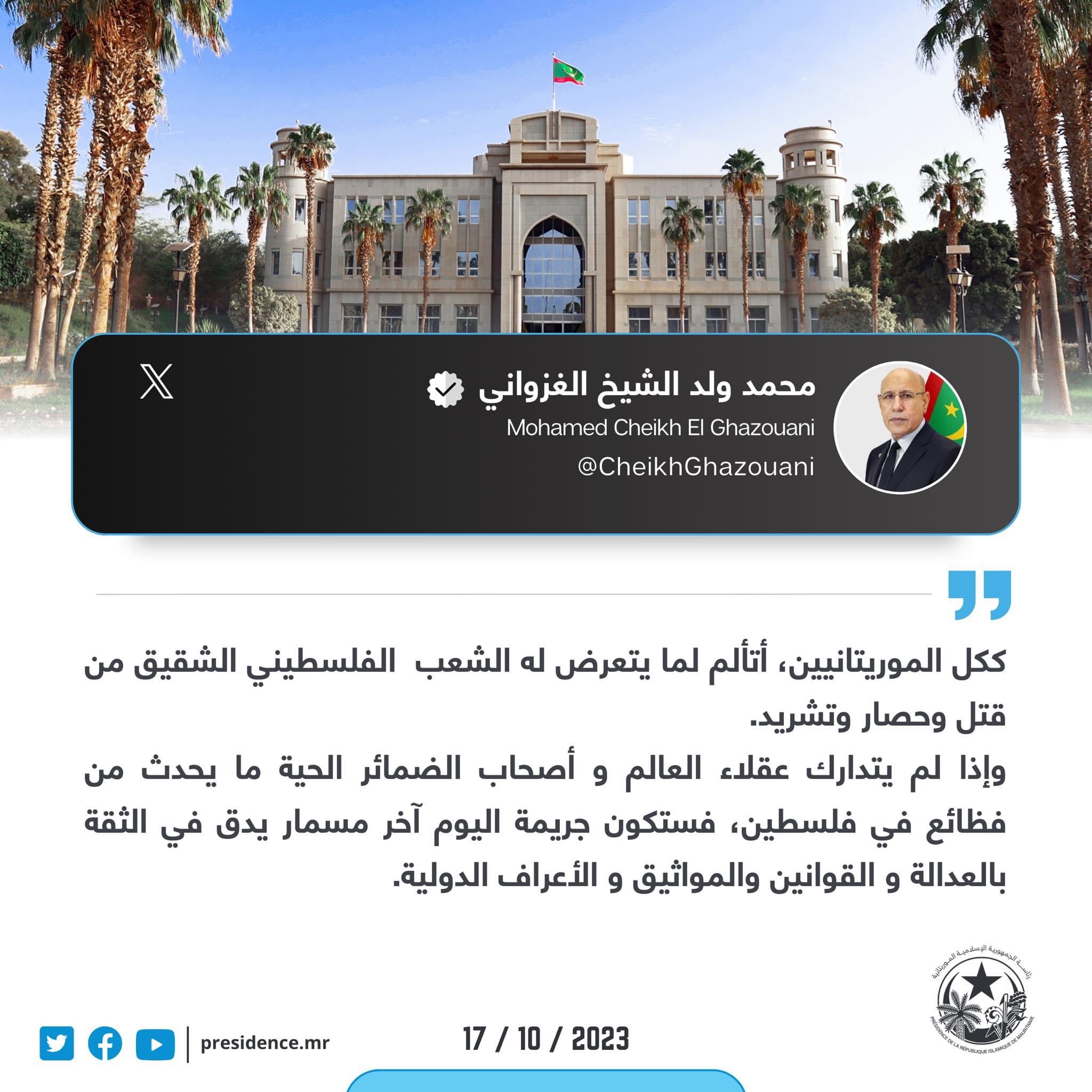 ولد الغزواني: اليوم آخر مسمار يدق في الثقة بالعدالة&nbsp;(…)