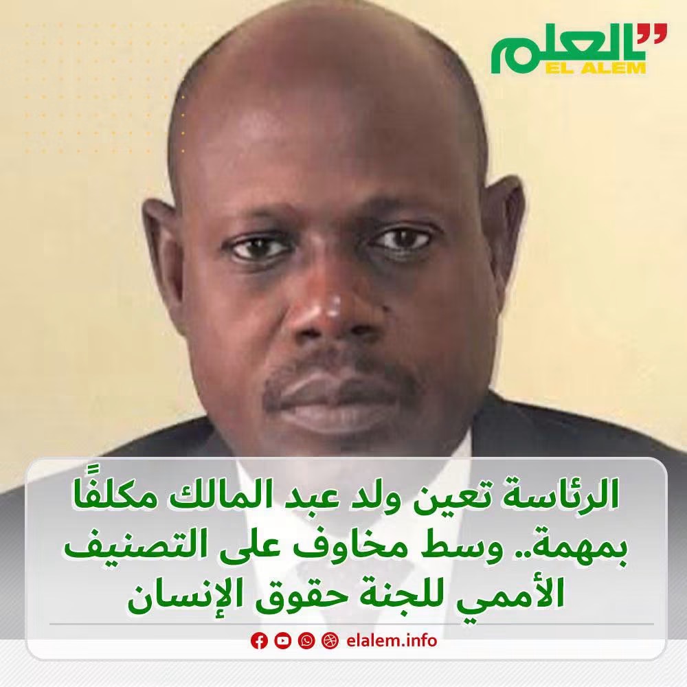 الرئاسة تعين البكاي ولد عبد المالك مكلفًا بمهمة برئاسة&nbsp;(…)