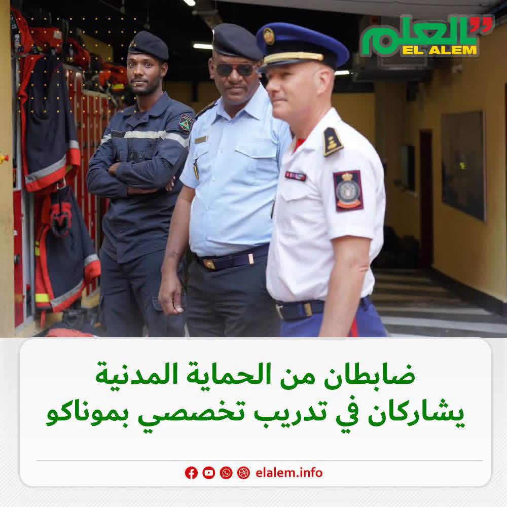 ضابطان من الحماية المدنية يشاركان في تدريب تخصصي بموناكو