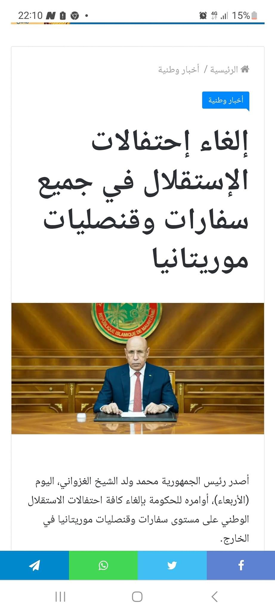 بلدي يلغي احتفالات الاستقلال الوطني تضامنا مع غزة العزة!!