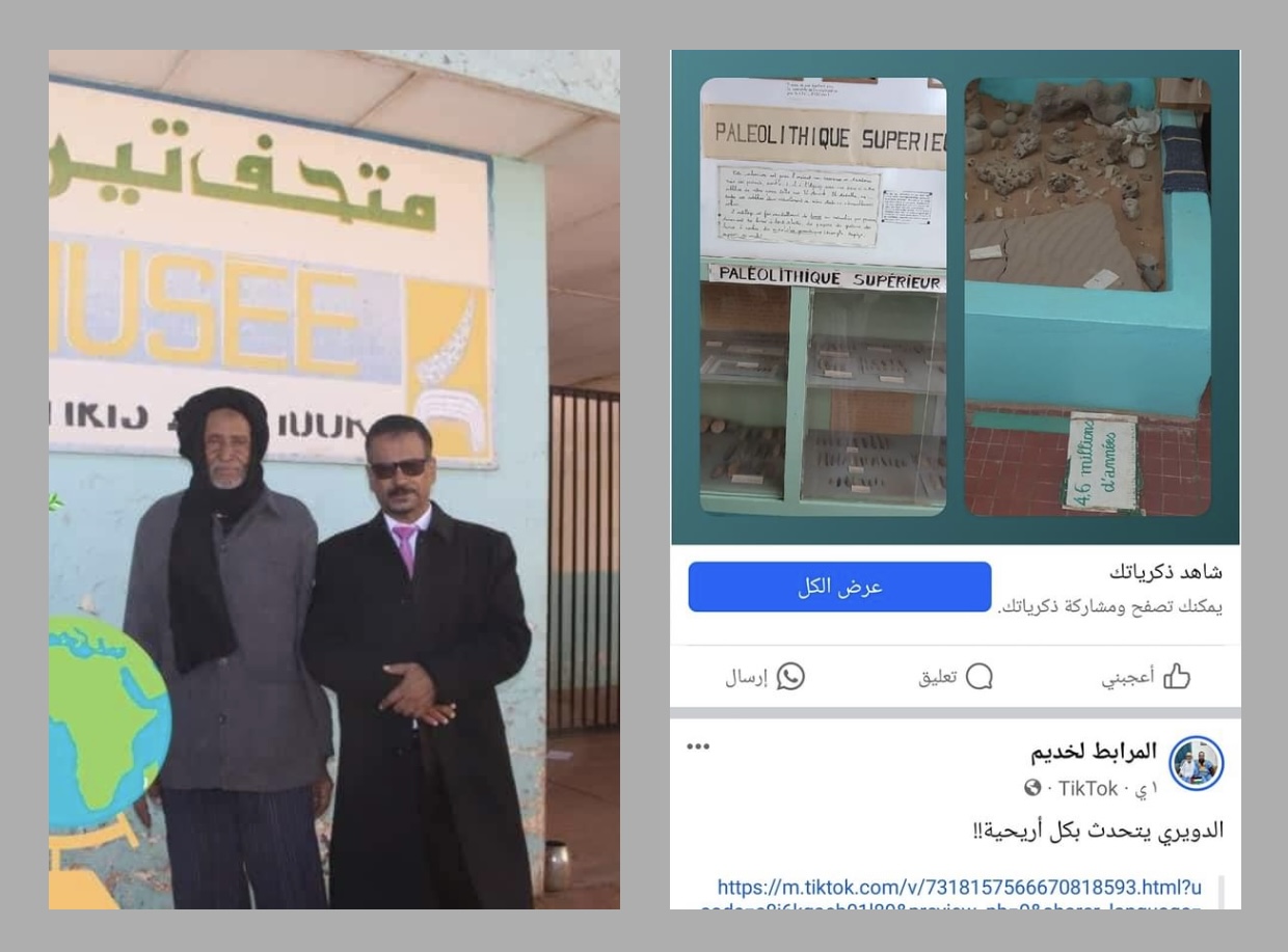 متحف تيرس من جديد!!