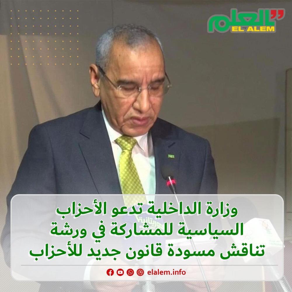 وزارة الداخلية تدعو السياسيين للمشاركة في ورشة السبت&nbsp;(…)