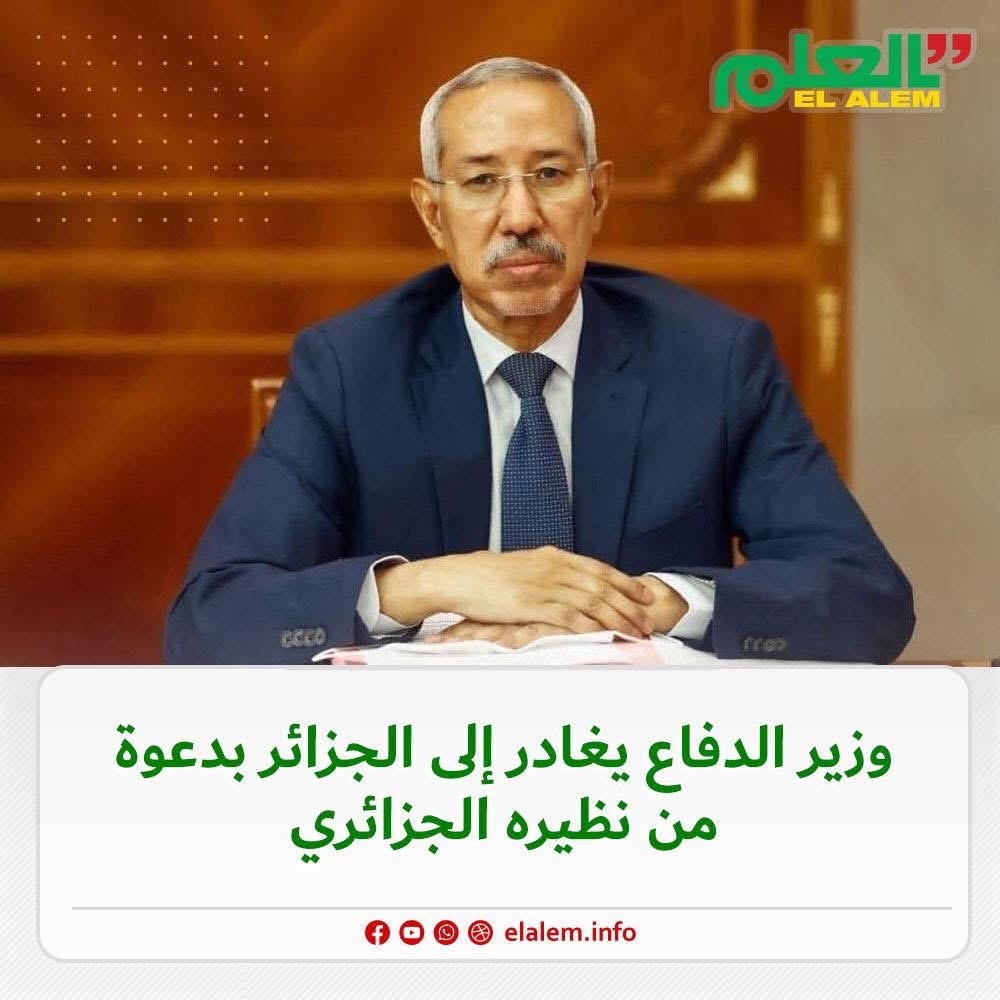 وزير الدفاع يتوجه للجزائر تلبية لدعوة من وزير الدفاع (…)