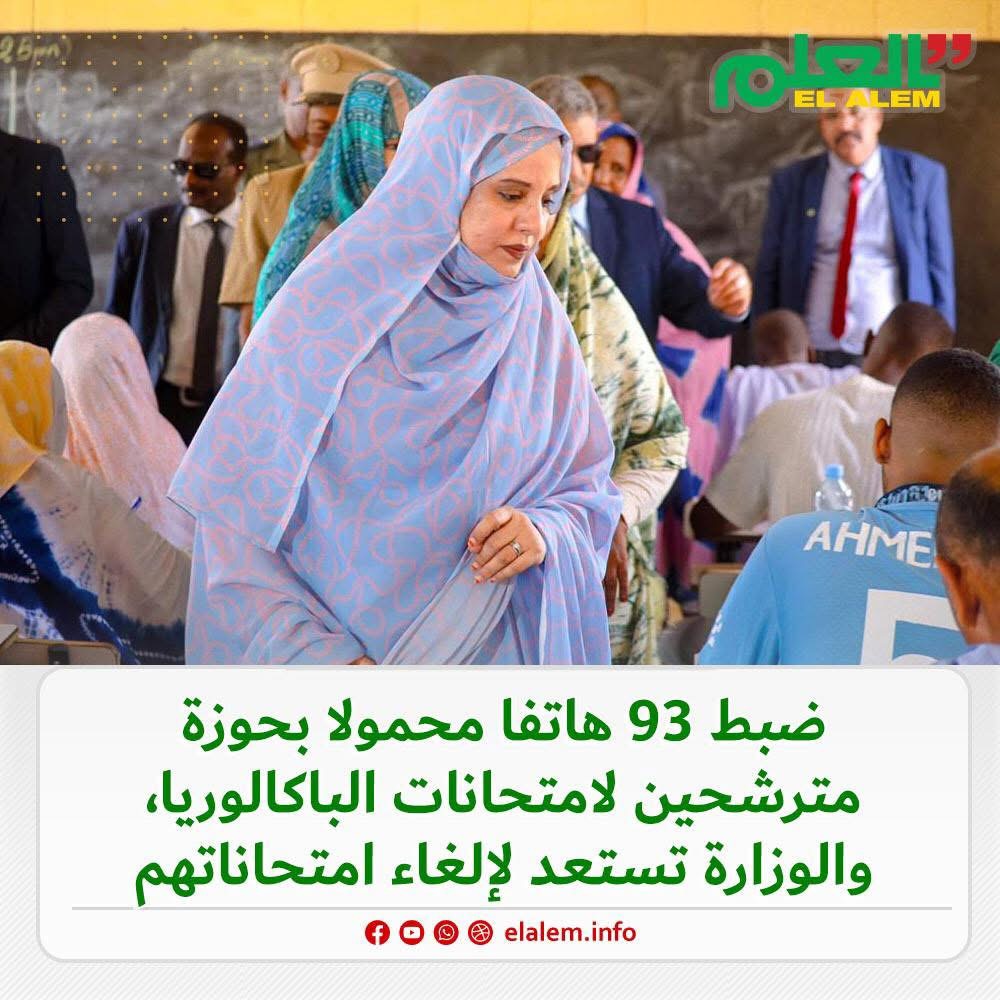 وزارة التربية: ضبطنا 93 هاتفا محمولا وستتخذ الإجراءات (…)