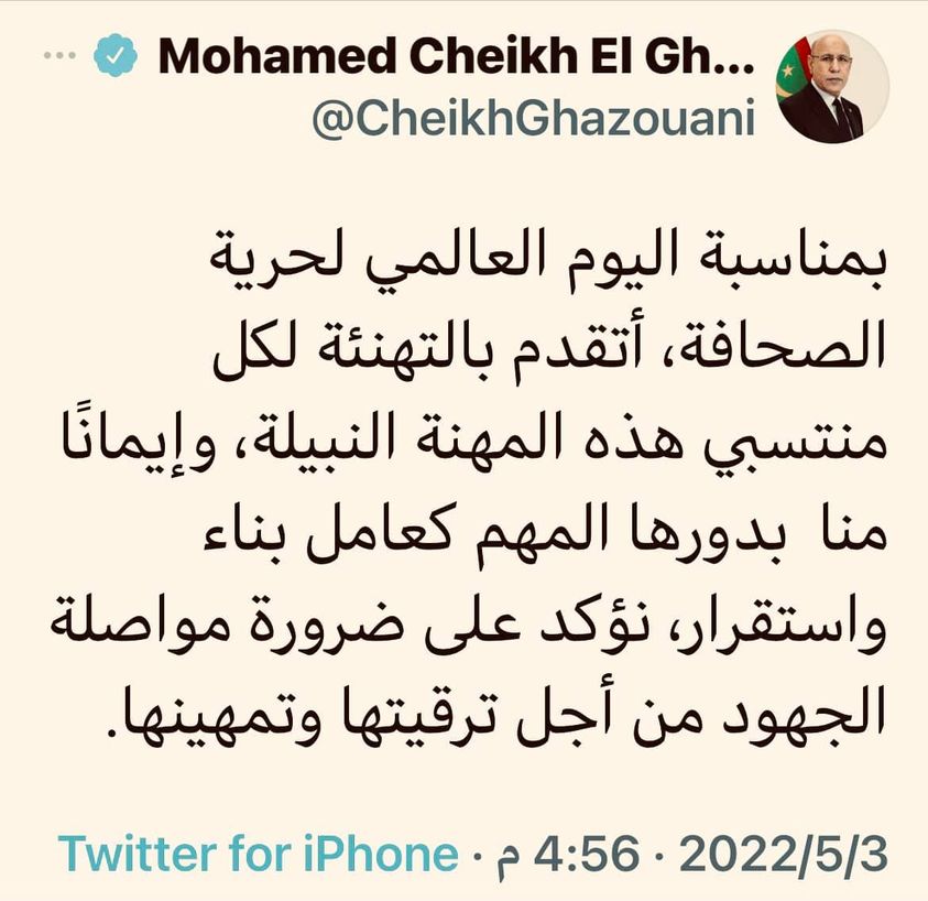 ولد الغزواني يؤكد على ضرورة مواصلة الجهود لتمهين الصحافة